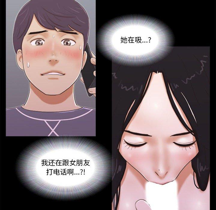 第4话-前任的陷阱-远德（第22张）