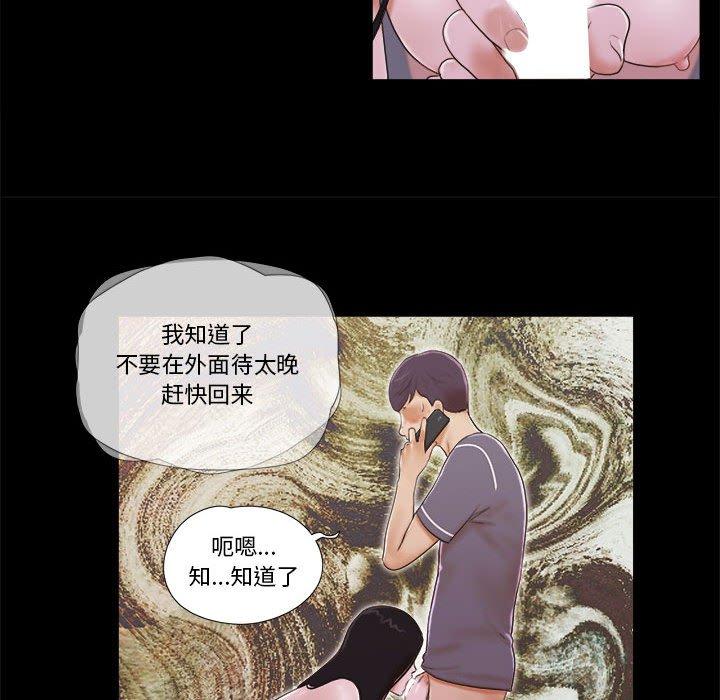 第4话-前任的陷阱-远德（第23张）