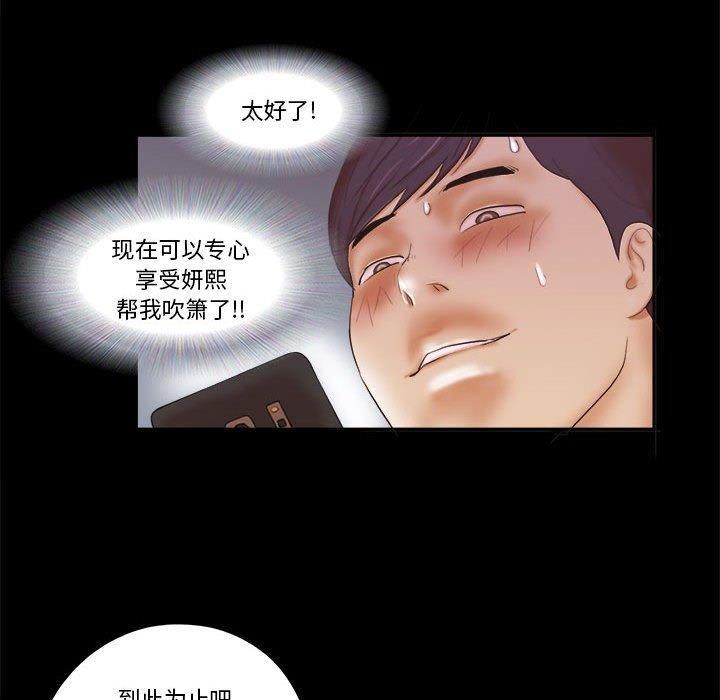 第4话-前任的陷阱-远德（第25张）