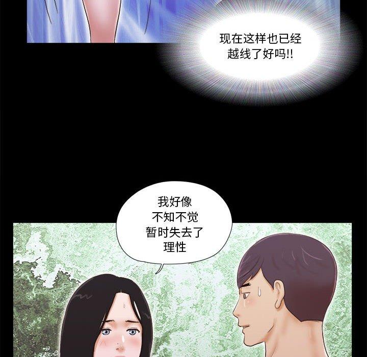 第4话-前任的陷阱-远德（第27张）