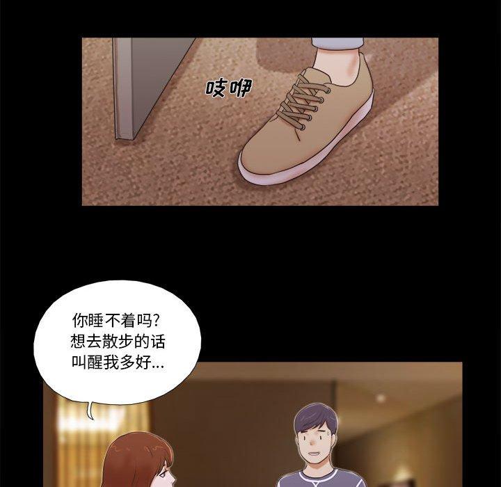 第4话-前任的陷阱-远德（第31张）