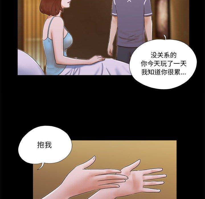 第4话-前任的陷阱-远德（第32张）