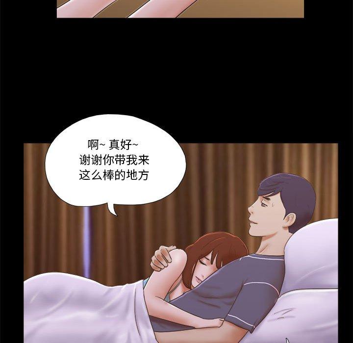 第4话-前任的陷阱-远德（第33张）