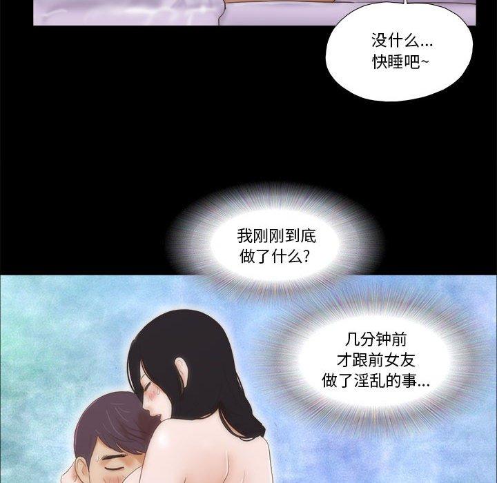 第4话-前任的陷阱-远德（第34张）