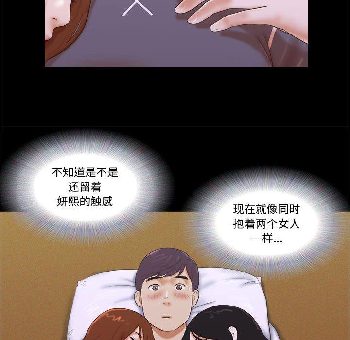 第4话-前任的陷阱-远德（第37张）