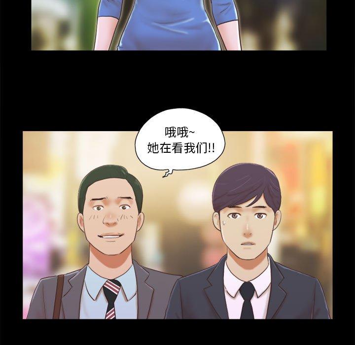 第5话-前任的陷阱-远德（第5张）