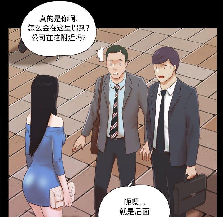 第5话-前任的陷阱-远德（第7张）