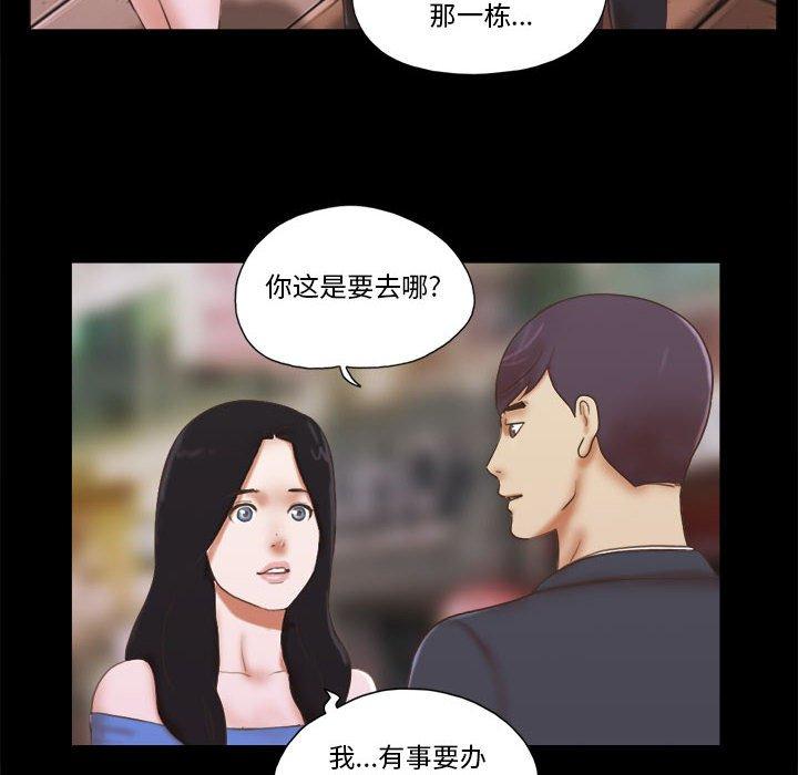 第5话-前任的陷阱-远德（第8张）