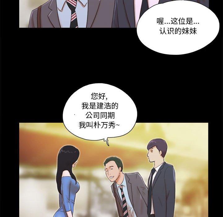 第5话-前任的陷阱-远德（第10张）