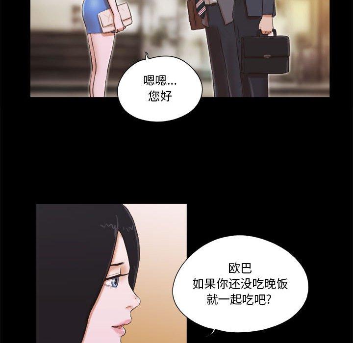第5话-前任的陷阱-远德（第11张）