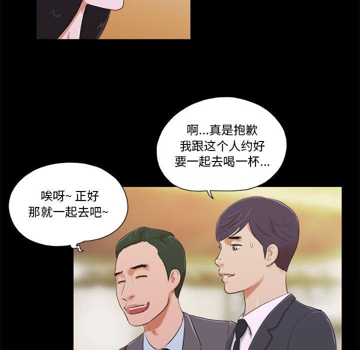 第5话-前任的陷阱-远德（第12张）