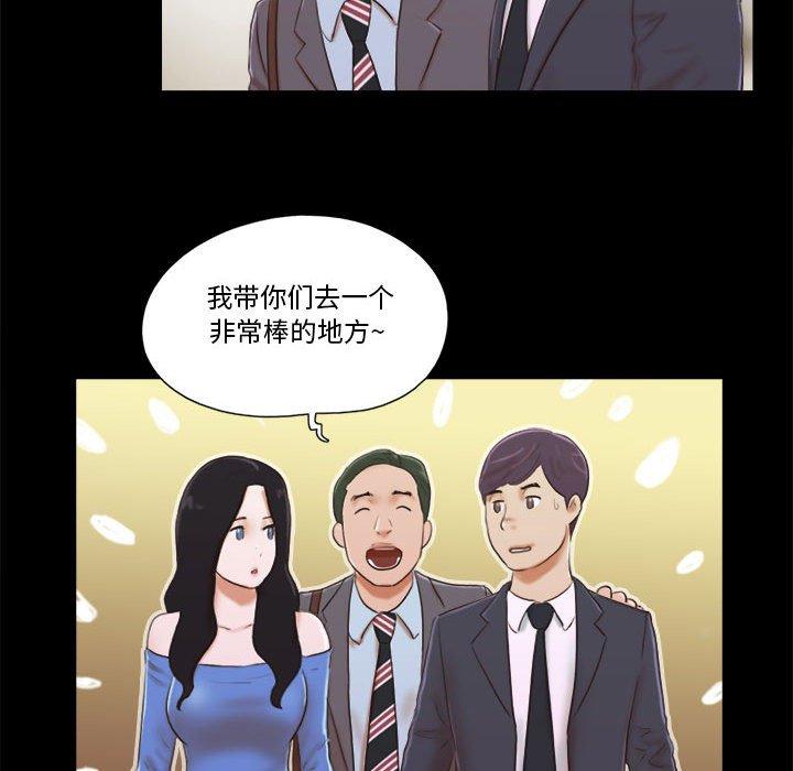 第5话-前任的陷阱-远德（第13张）