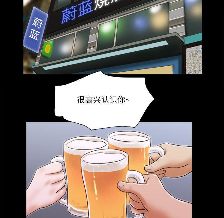 第5话-前任的陷阱-远德（第15张）