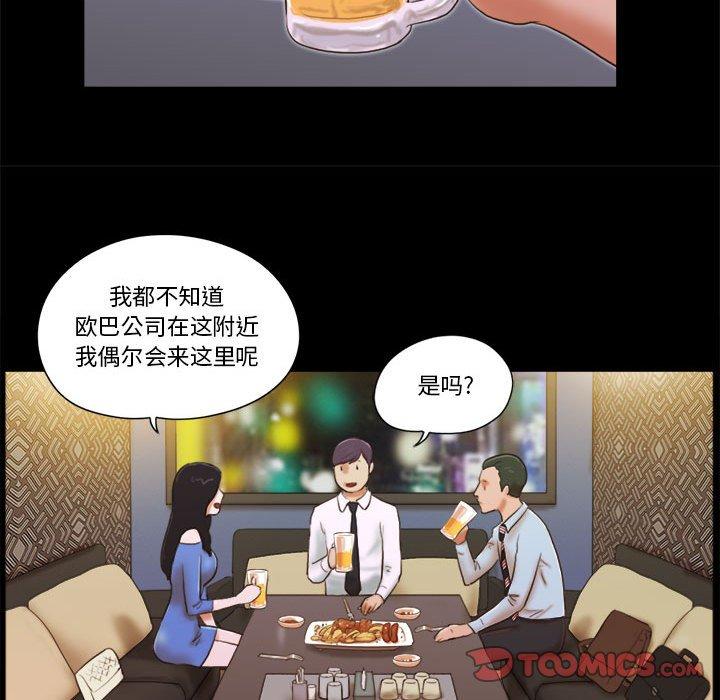 第5话-前任的陷阱-远德（第16张）