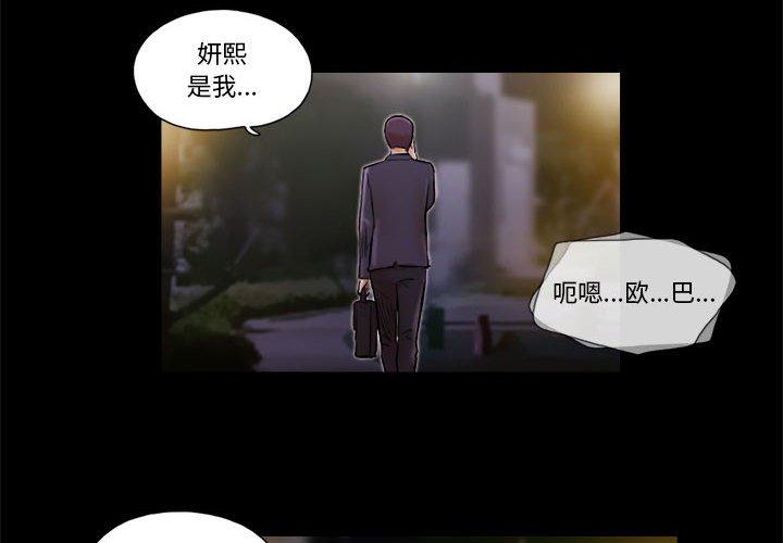 第6话-前任的陷阱-远德（第4张）