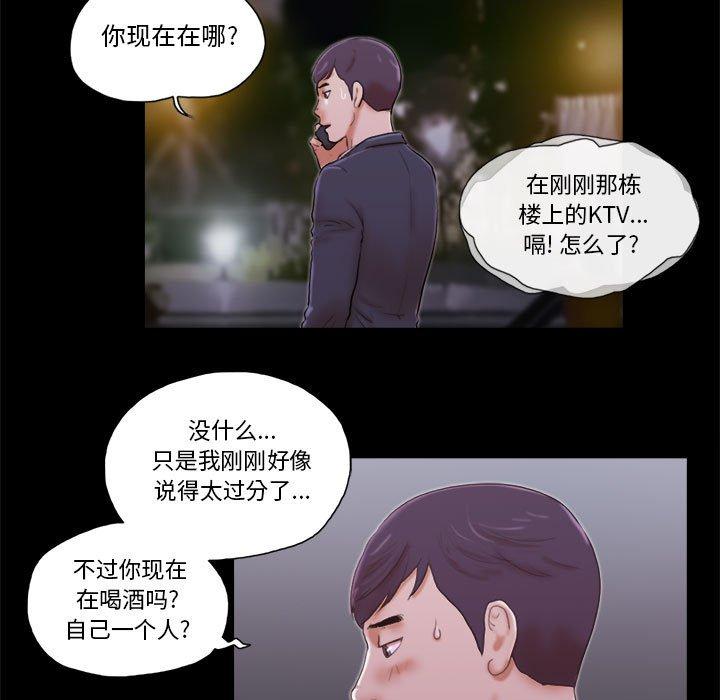 第6话-前任的陷阱-远德（第5张）