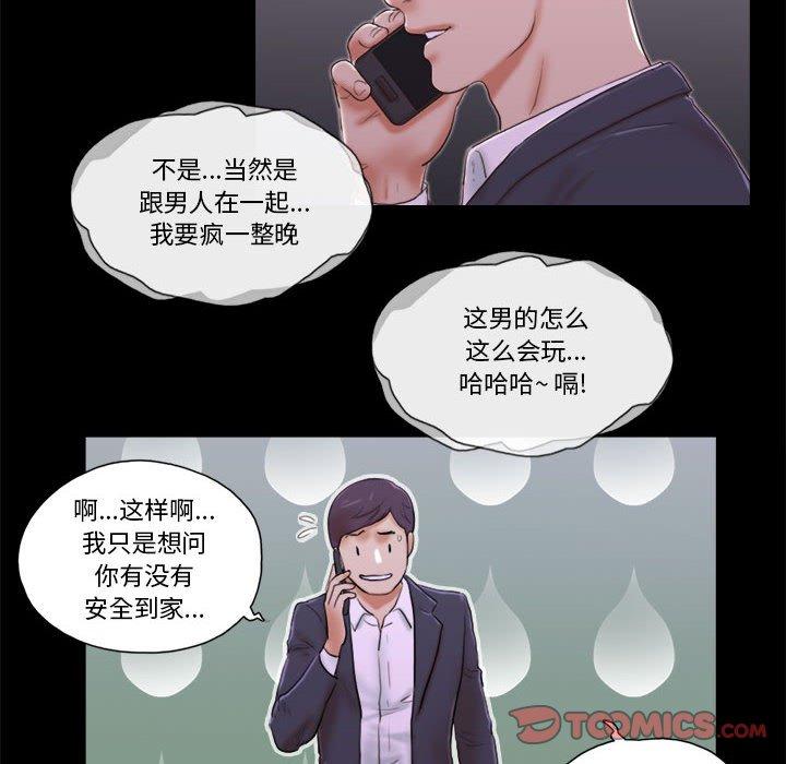第6话-前任的陷阱-远德（第6张）