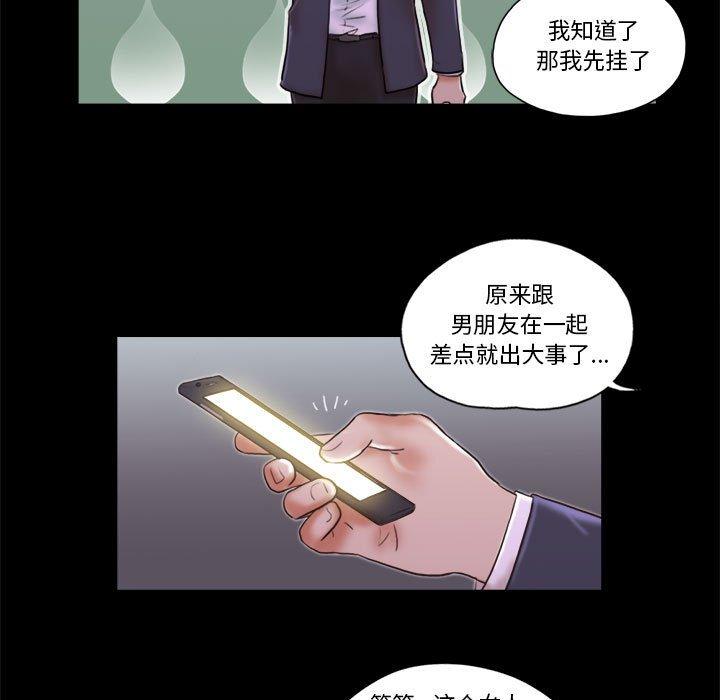 第6话-前任的陷阱-远德（第7张）