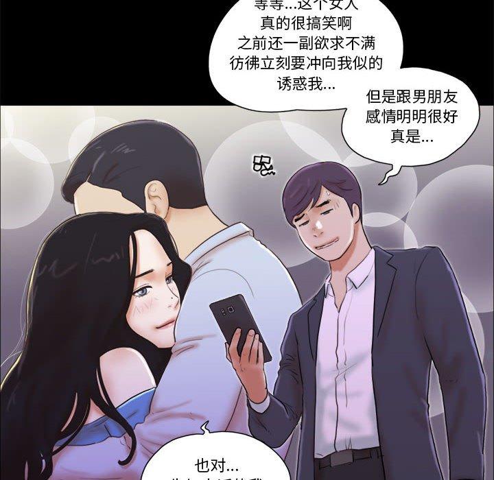 第6话-前任的陷阱-远德（第8张）