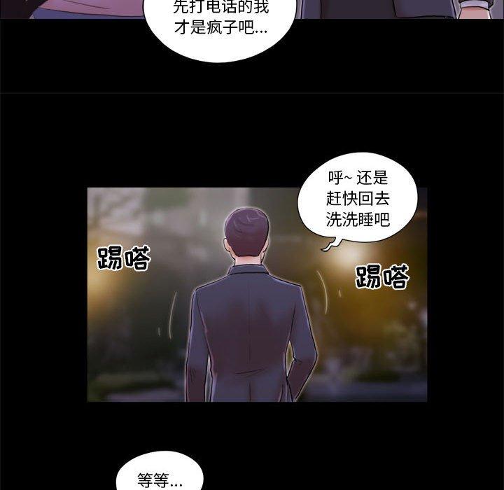 第6话-前任的陷阱-远德（第9张）