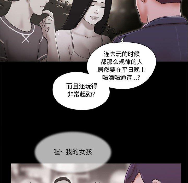 第6话-前任的陷阱-远德（第11张）