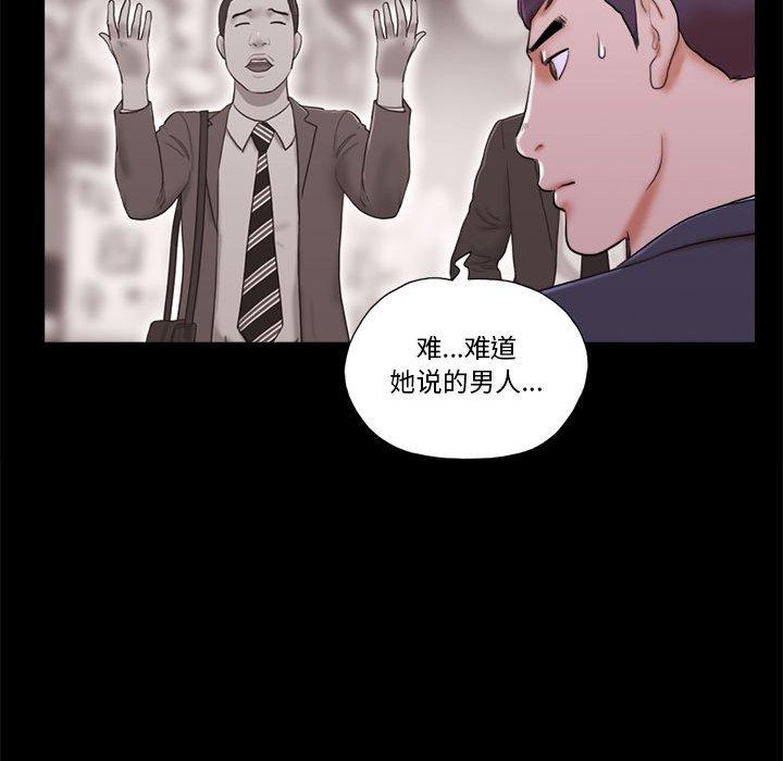 第6话-前任的陷阱-远德（第12张）