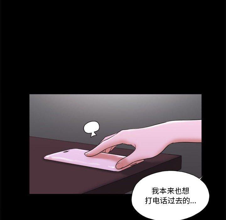 第6话-前任的陷阱-远德（第13张）