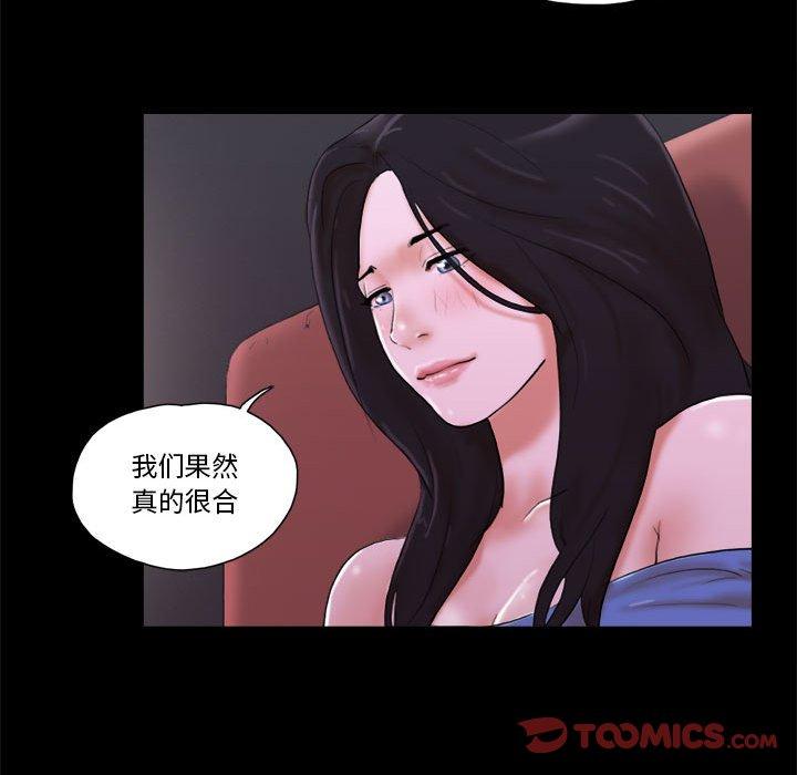 第6话-前任的陷阱-远德（第14张）