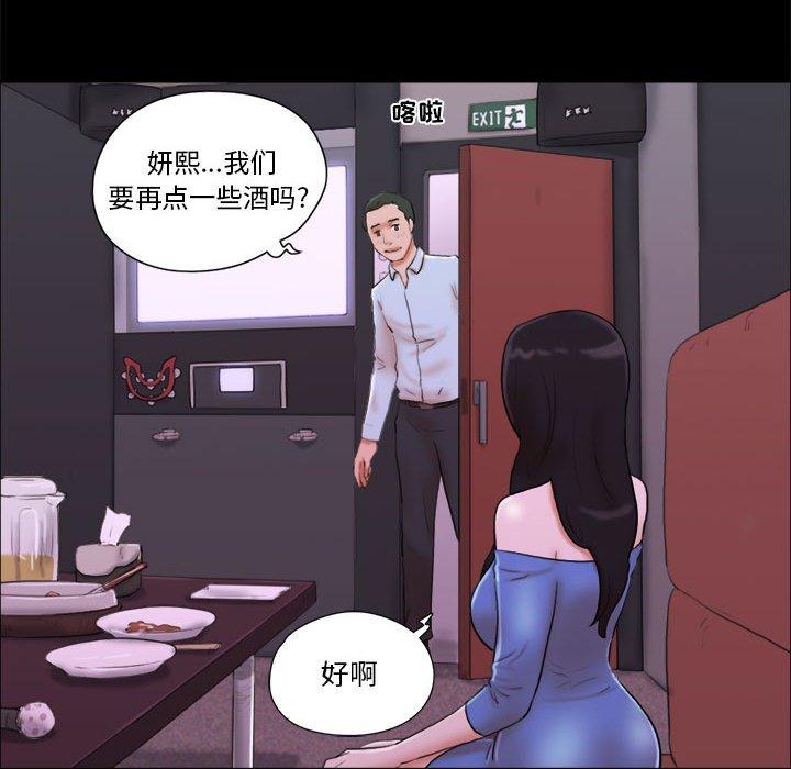 第6话-前任的陷阱-远德（第15张）