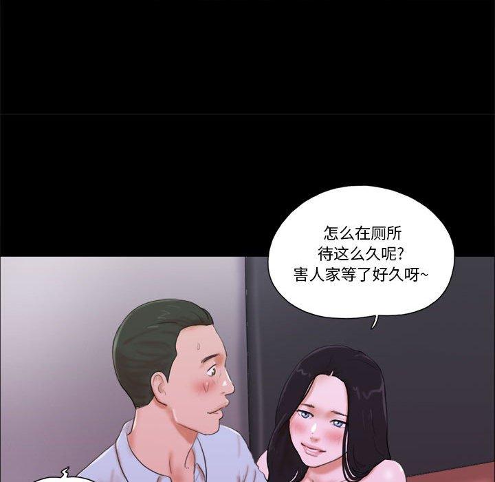 第6话-前任的陷阱-远德（第16张）
