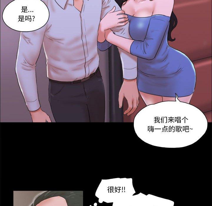第6话-前任的陷阱-远德（第17张）