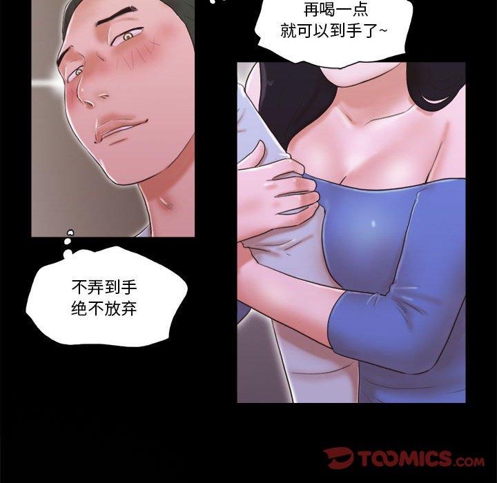 第6话-前任的陷阱-远德（第18张）