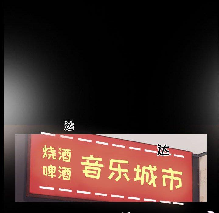 第6话-前任的陷阱-远德（第19张）