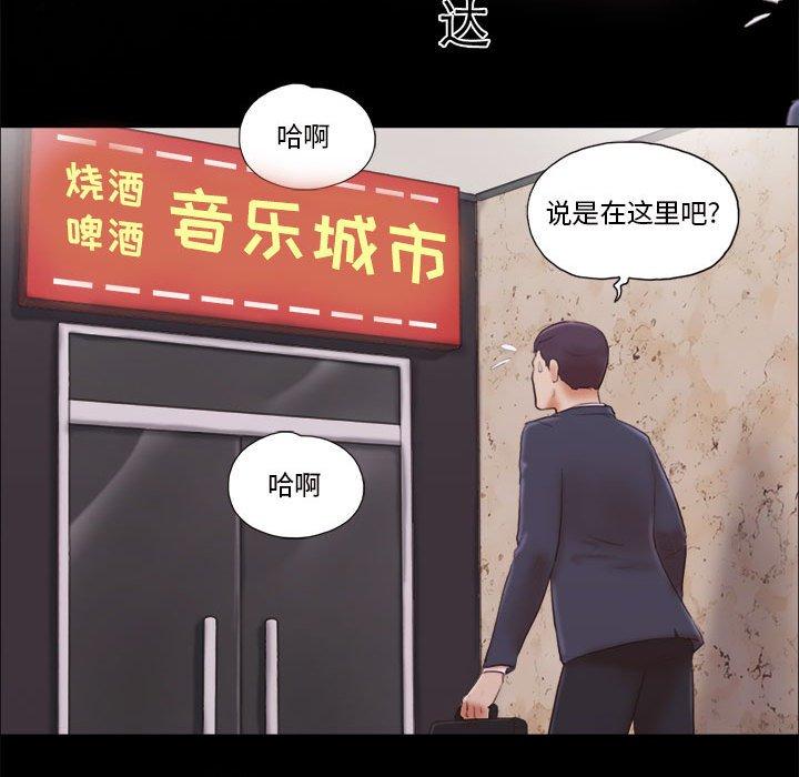 第6话-前任的陷阱-远德（第20张）