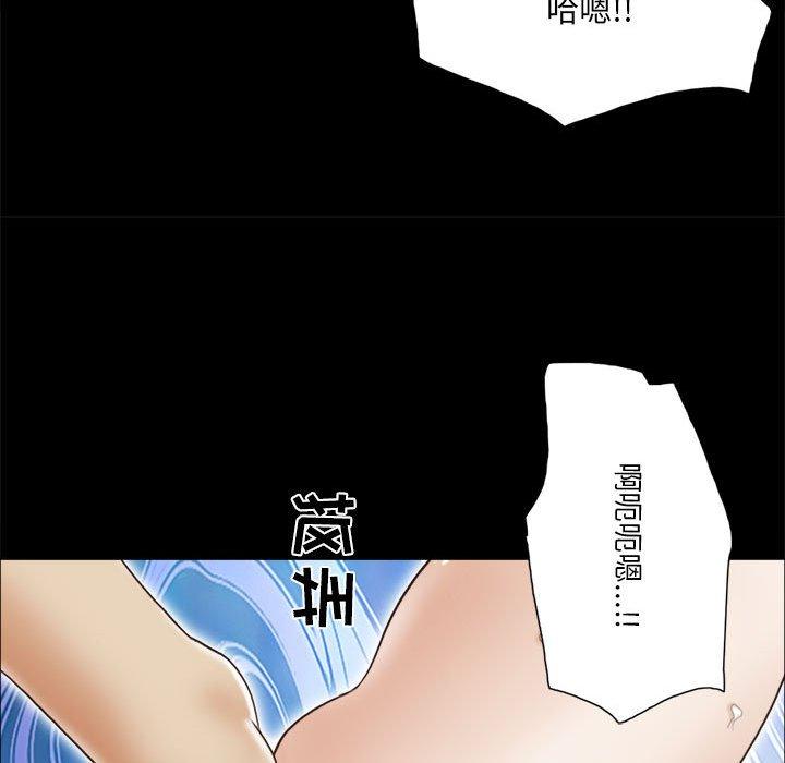 第7话-前任的陷阱-远德（第23张）