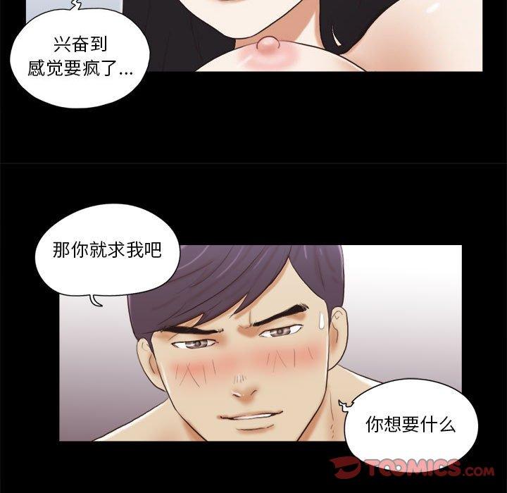 第7话-前任的陷阱-远德（第30张）