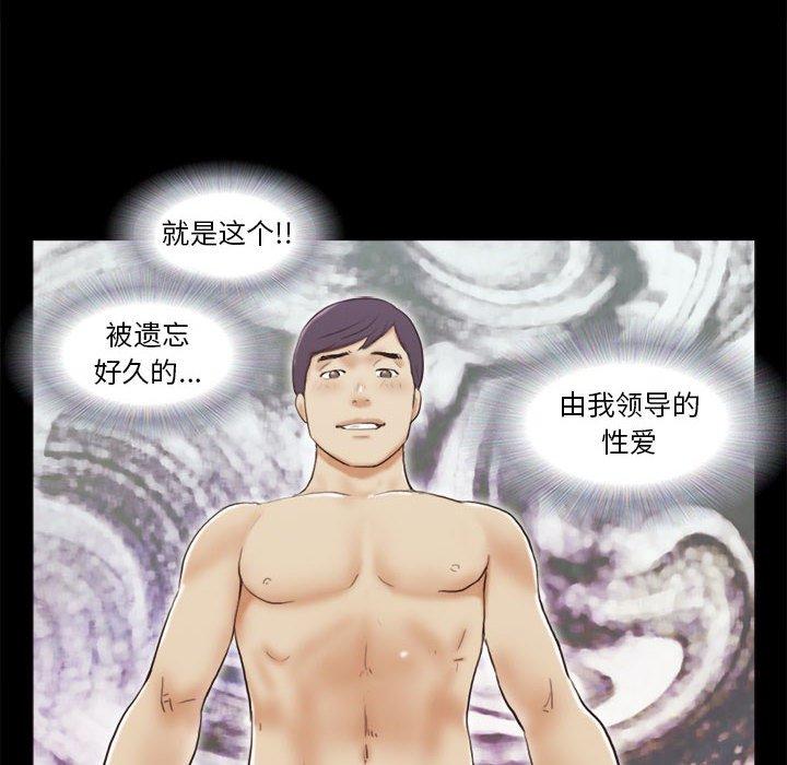 第7话-前任的陷阱-远德（第33张）