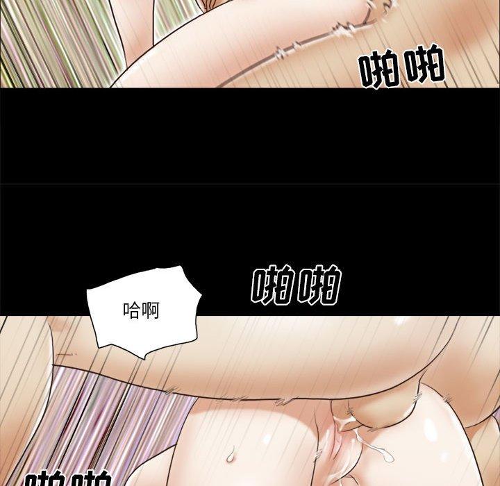 第7话-前任的陷阱-远德（第37张）