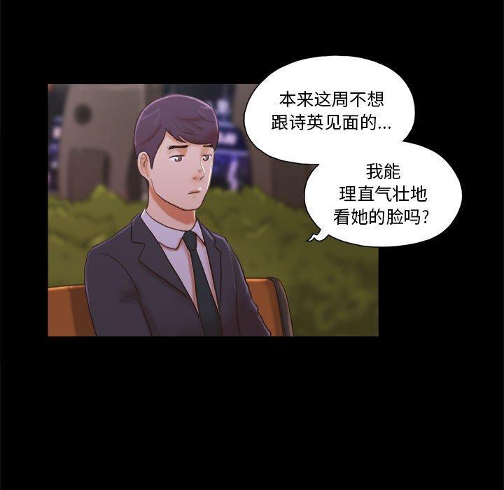 第8话-前任的陷阱-远德（第5张）