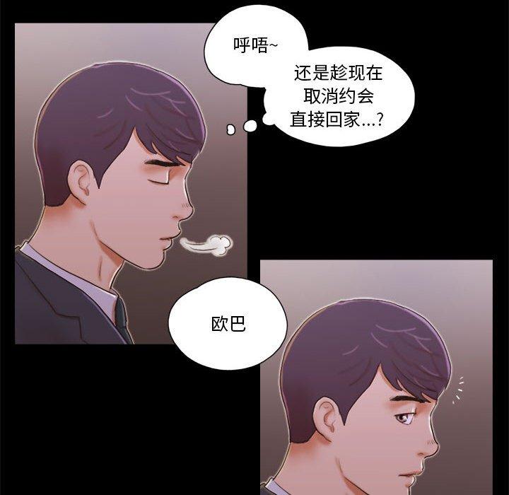 第8话-前任的陷阱-远德（第6张）