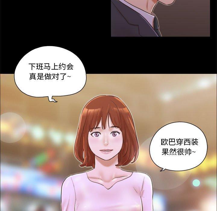 第8话-前任的陷阱-远德（第7张）