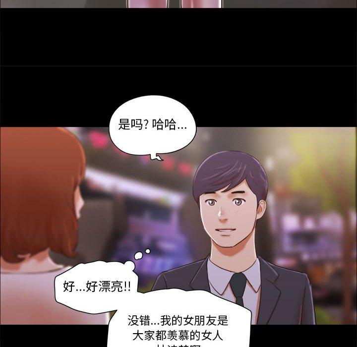 第8话-前任的陷阱-远德（第9张）