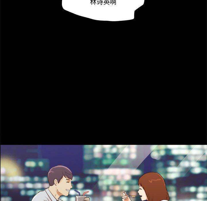 第8话-前任的陷阱-远德（第10张）
