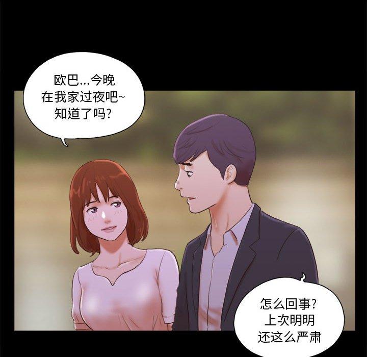 第8话-前任的陷阱-远德（第15张）