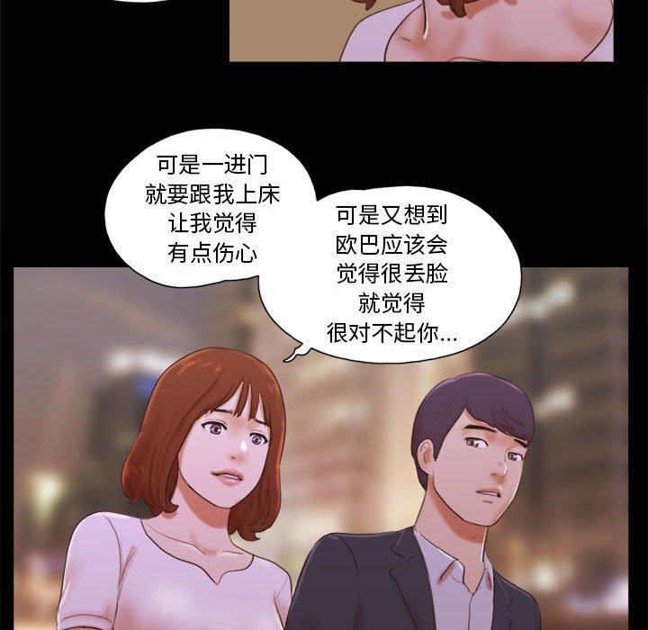 第8话-前任的陷阱-远德（第17张）