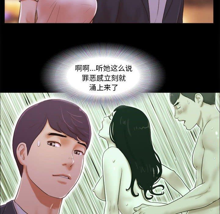 第8话-前任的陷阱-远德（第18张）