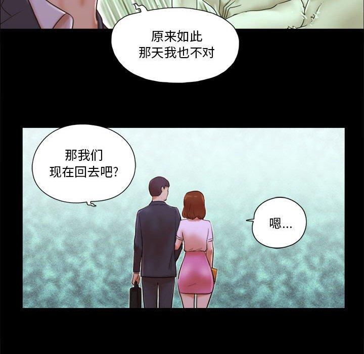 第8话-前任的陷阱-远德（第19张）