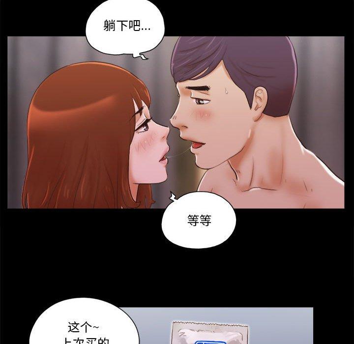 第8话-前任的陷阱-远德（第22张）