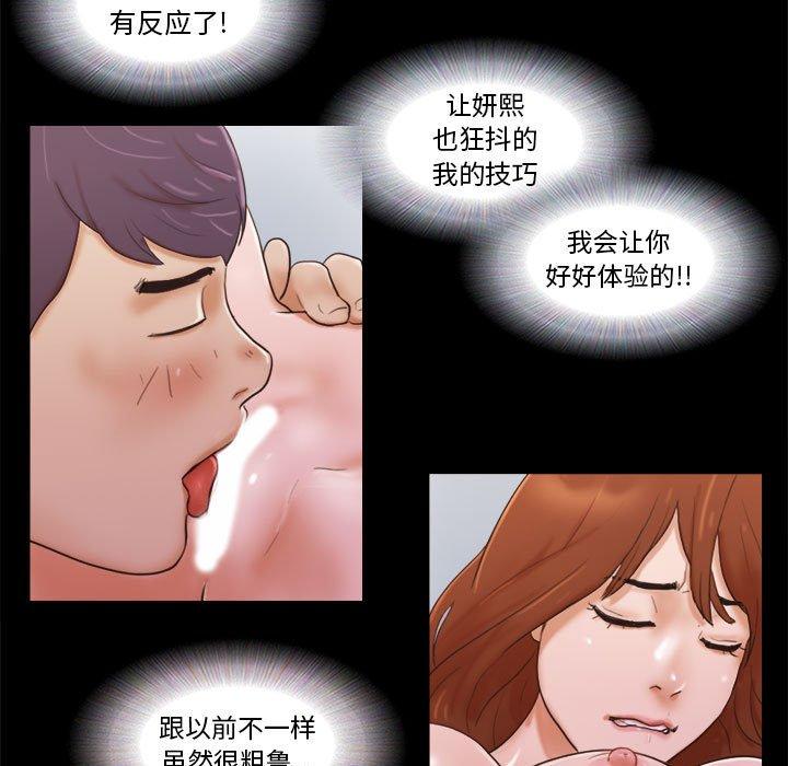第8话-前任的陷阱-远德（第34张）
