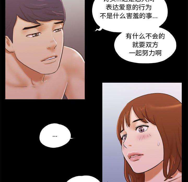 第8话-前任的陷阱-远德（第41张）